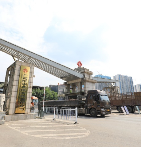 廣西柳鋼物流有限責任公司